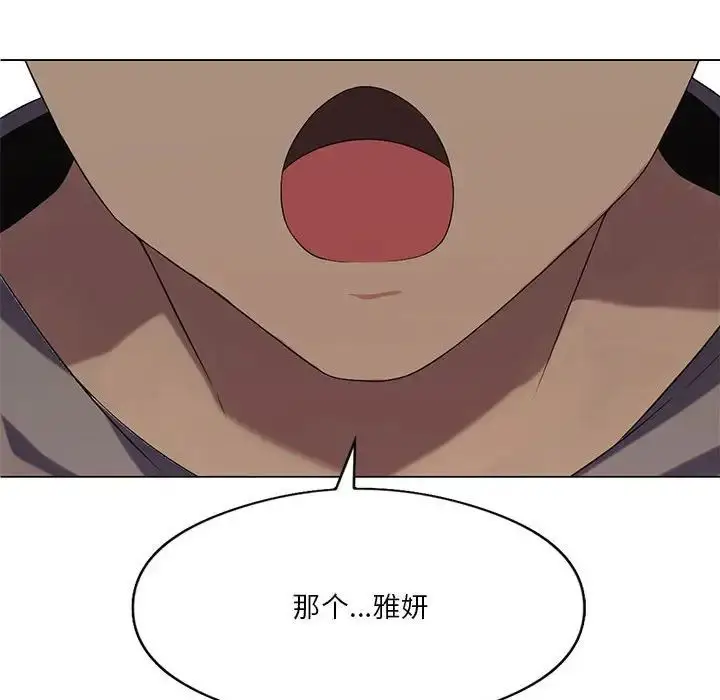 漫画《我靠升级逆袭成为大师》第4话第84张图