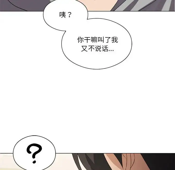 漫画《我靠升级逆袭成为大师》第4话第87张图