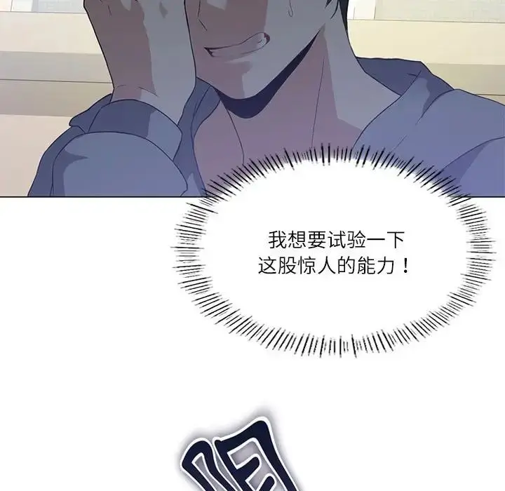 漫画《我靠升级逆袭成为大师》第4话第9张图