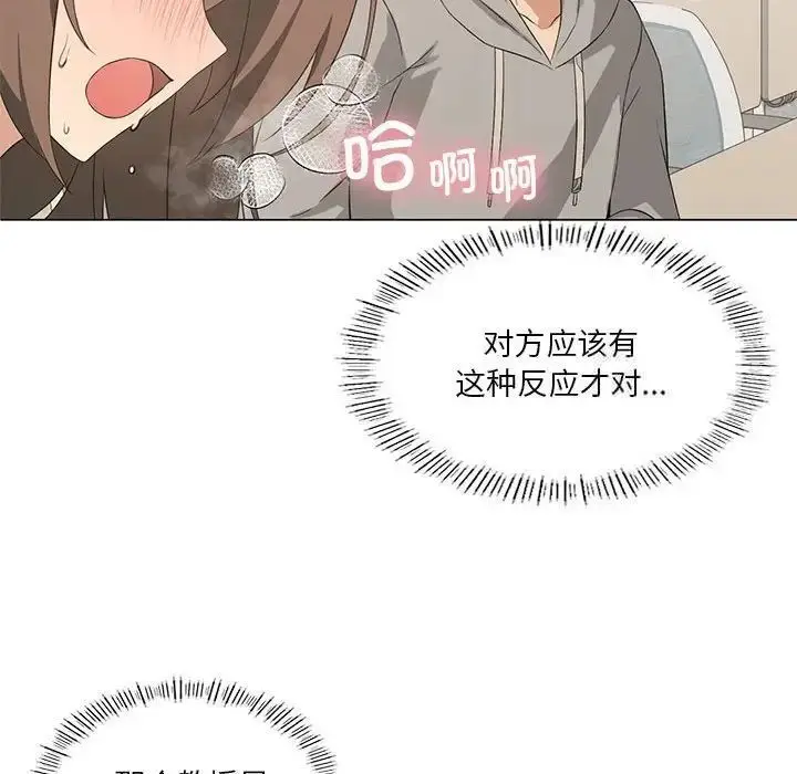 漫画《我靠升级逆袭成为大师》第4话第95张图