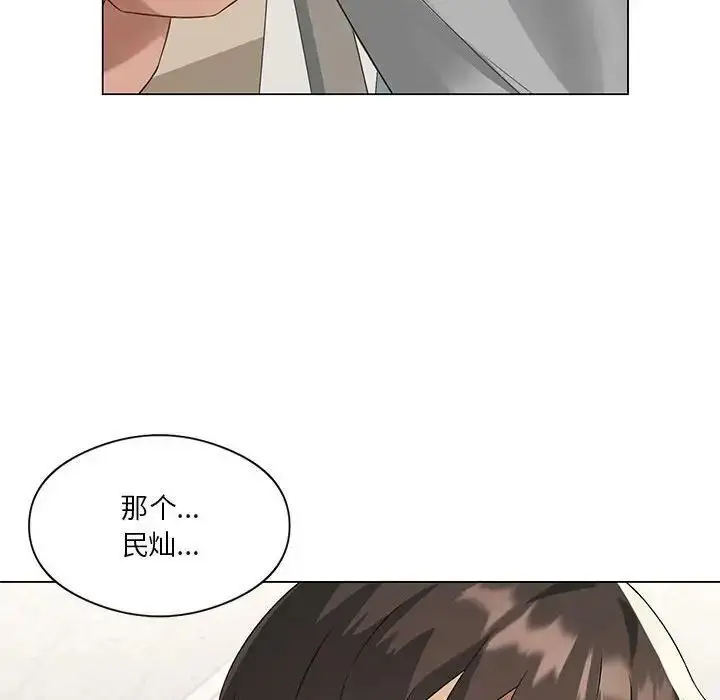 漫画《我靠升级逆袭成为大师》第4话第99张图