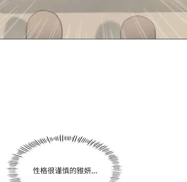 漫画《我靠升级逆袭成为大师》第5话第10张图