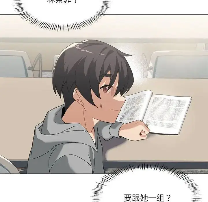 漫画《我靠升级逆袭成为大师》第5话第106张图