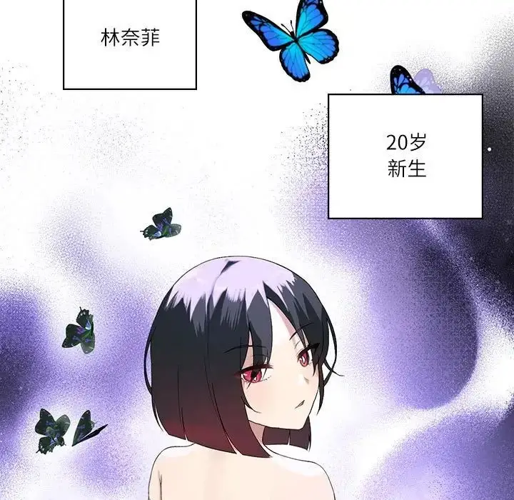 漫画《我靠升级逆袭成为大师》第5话第108张图