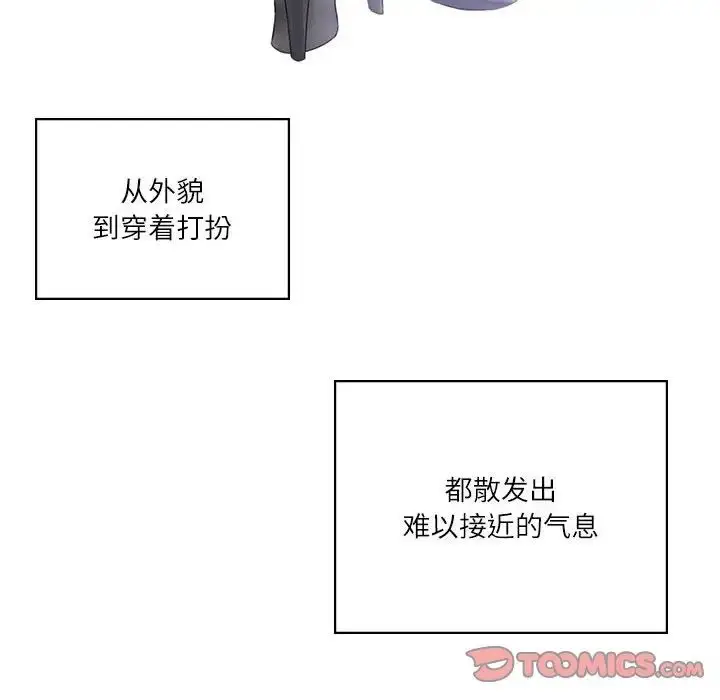 漫画《我靠升级逆袭成为大师》第5话第111张图
