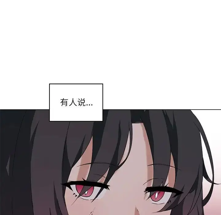 漫画《我靠升级逆袭成为大师》第5话第112张图