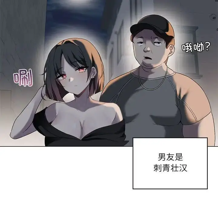 漫画《我靠升级逆袭成为大师》第5话第114张图