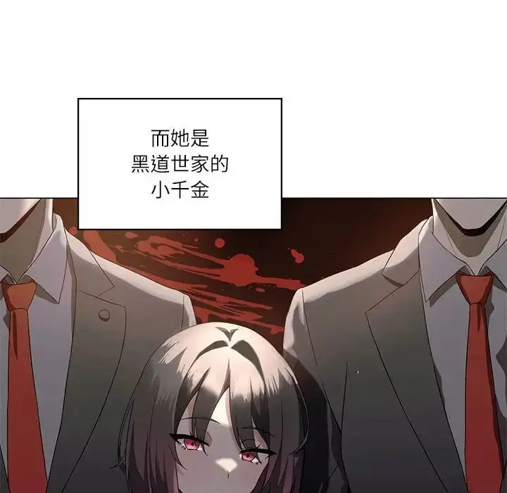 漫画《我靠升级逆袭成为大师》第5话第115张图