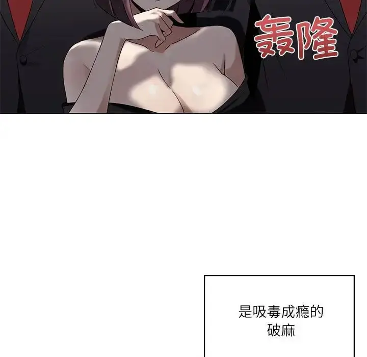 漫画《我靠升级逆袭成为大师》第5话第116张图