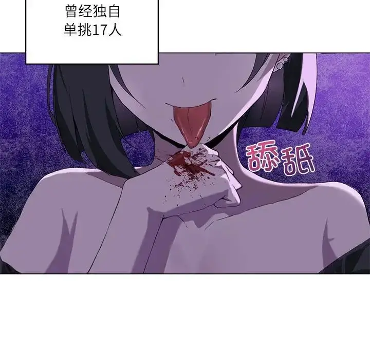 漫画《我靠升级逆袭成为大师》第5话第119张图