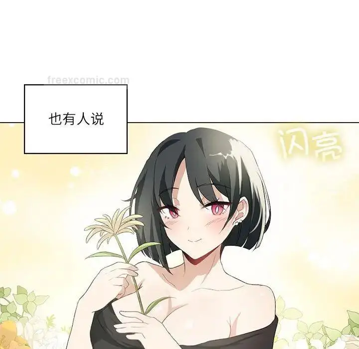 漫画《我靠升级逆袭成为大师》第5话第120张图