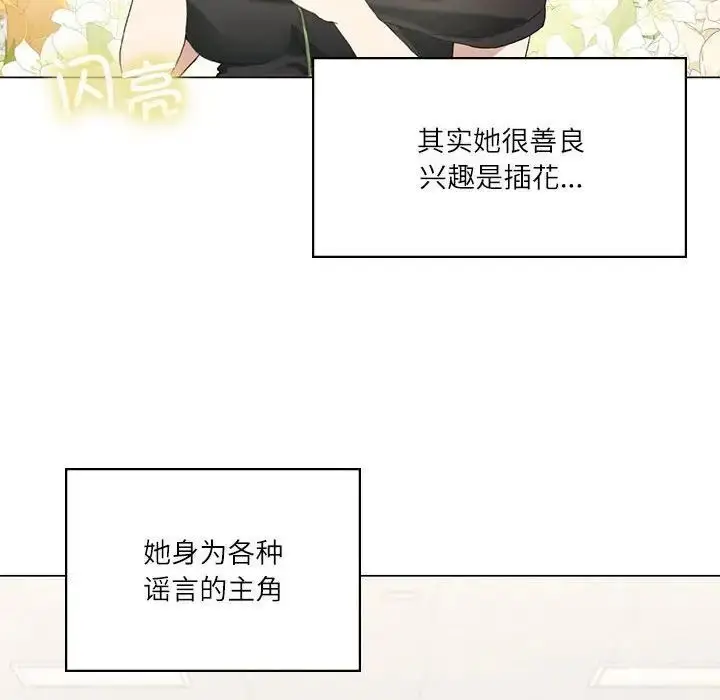 漫画《我靠升级逆袭成为大师》第5话第121张图