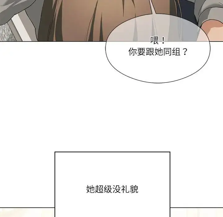 漫画《我靠升级逆袭成为大师》第5话第125张图