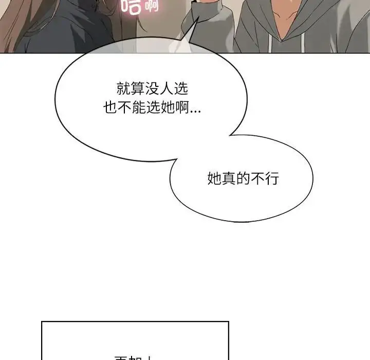 漫画《我靠升级逆袭成为大师》第5话第127张图
