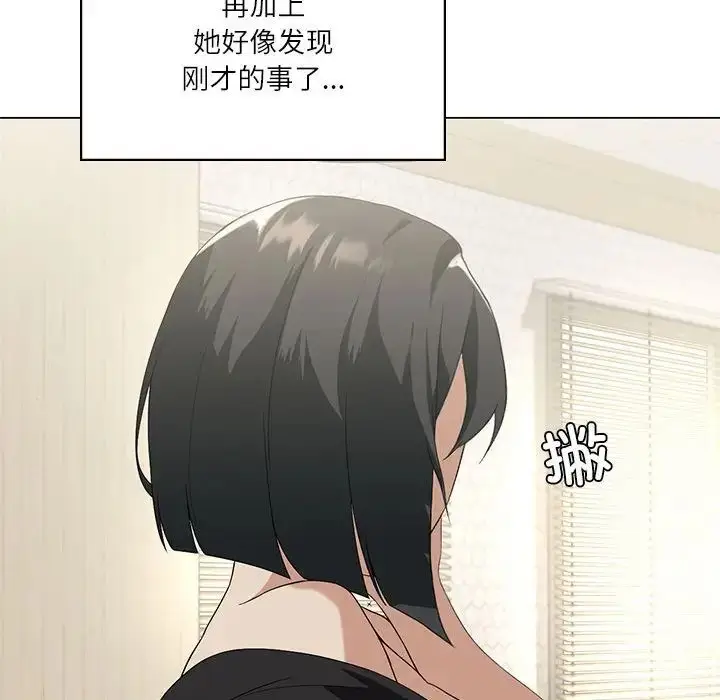 漫画《我靠升级逆袭成为大师》第5话第128张图