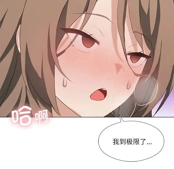 漫画《我靠升级逆袭成为大师》第5话第130张图