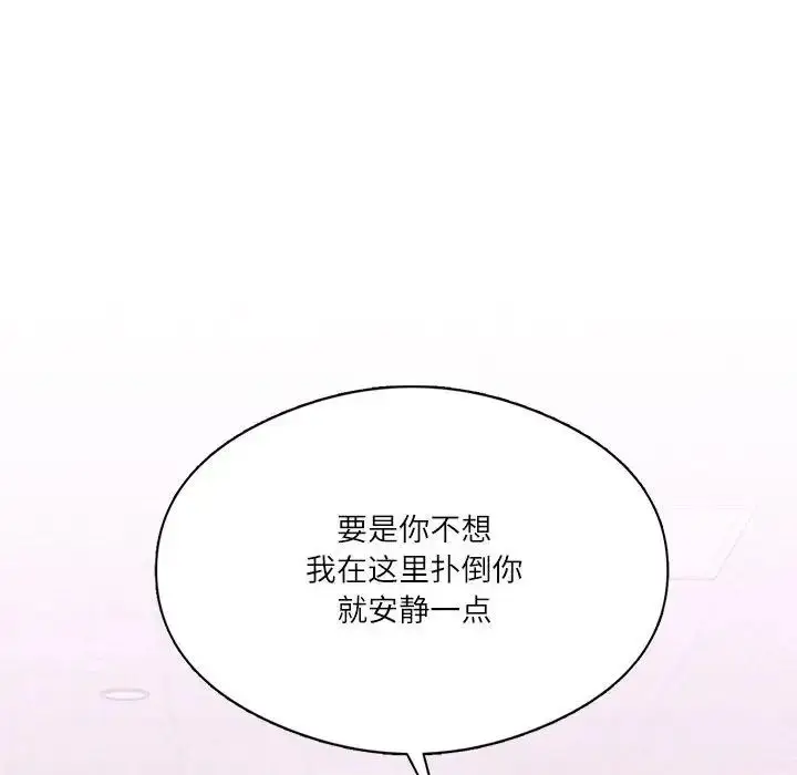 漫画《我靠升级逆袭成为大师》第5话第131张图