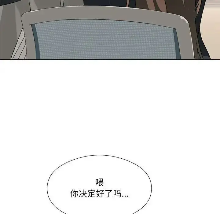 漫画《我靠升级逆袭成为大师》第5话第133张图