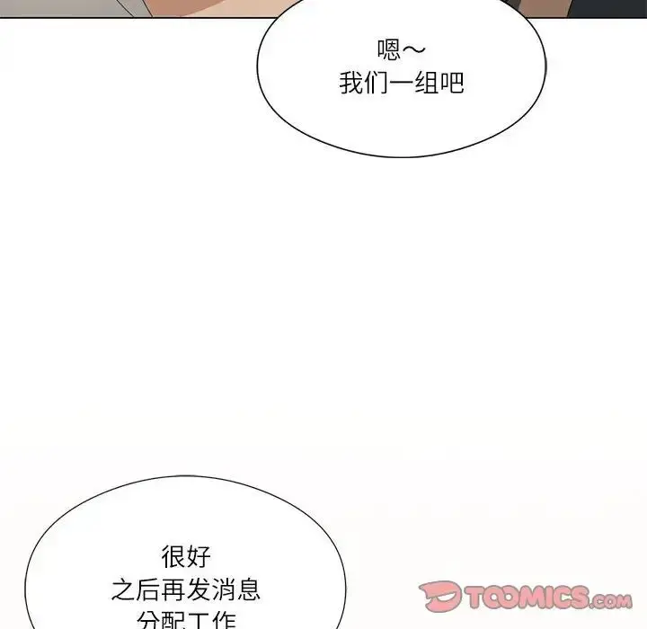 漫画《我靠升级逆袭成为大师》第5话第135张图