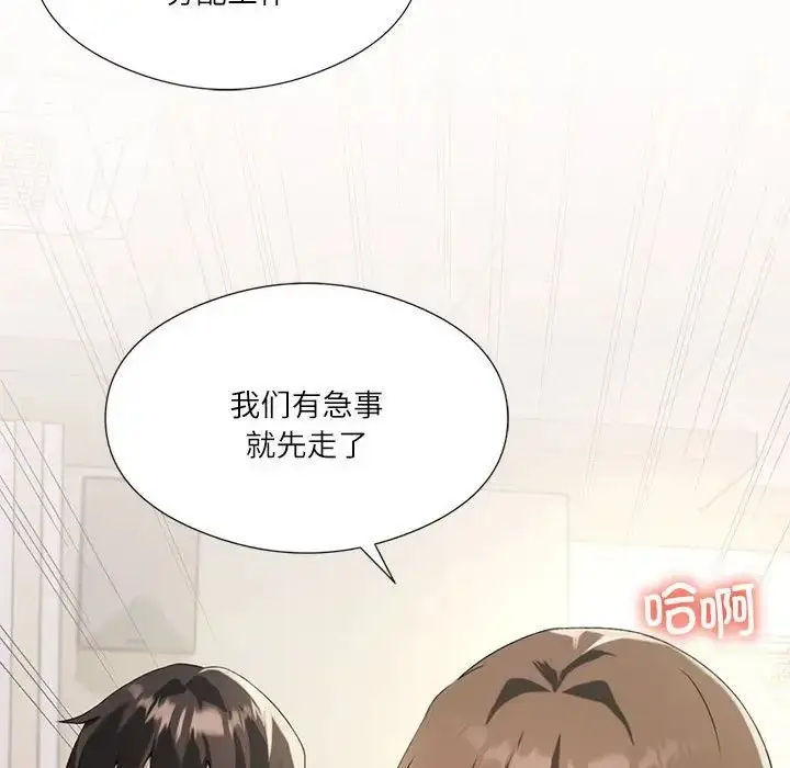 漫画《我靠升级逆袭成为大师》第5话第136张图