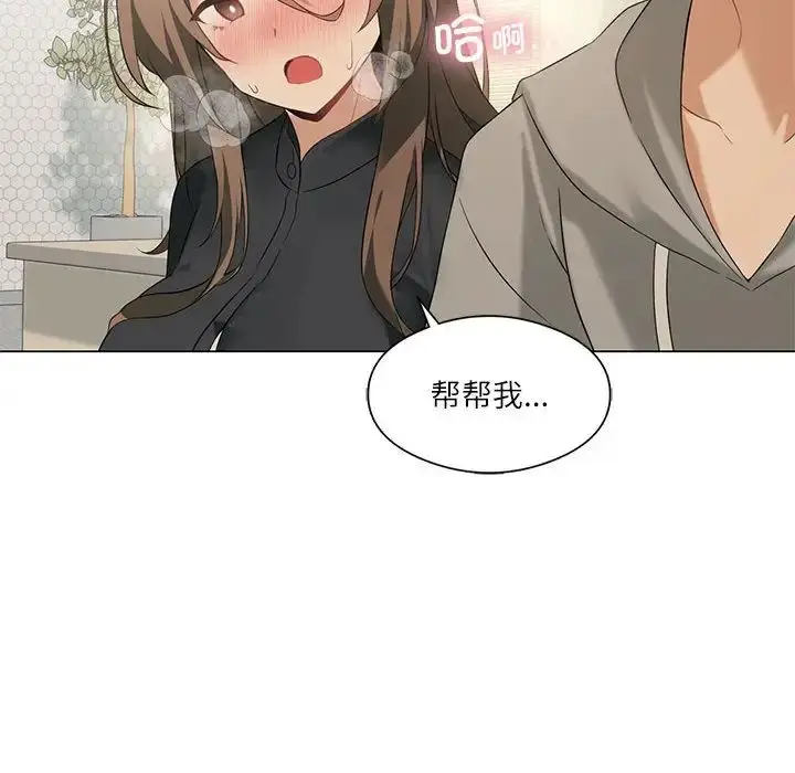 漫画《我靠升级逆袭成为大师》第5话第16张图