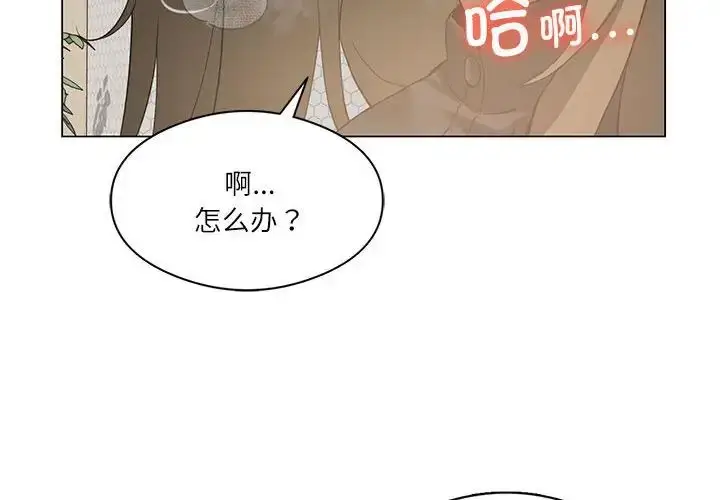 漫画《我靠升级逆袭成为大师》第5话第2张图