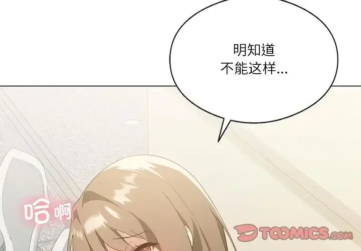 漫画《我靠升级逆袭成为大师》第5话第3张图