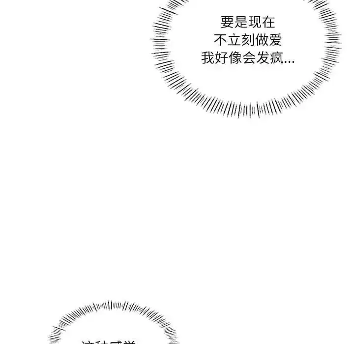 漫画《我靠升级逆袭成为大师》第5话第30张图