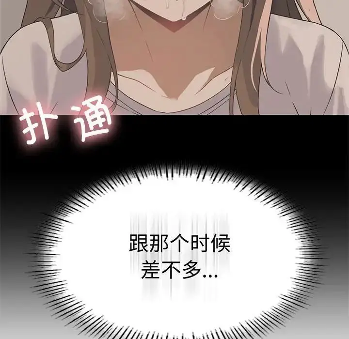漫画《我靠升级逆袭成为大师》第5话第38张图