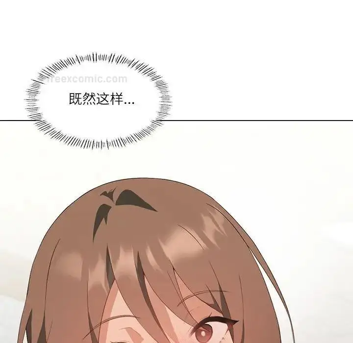 漫画《我靠升级逆袭成为大师》第5话第40张图