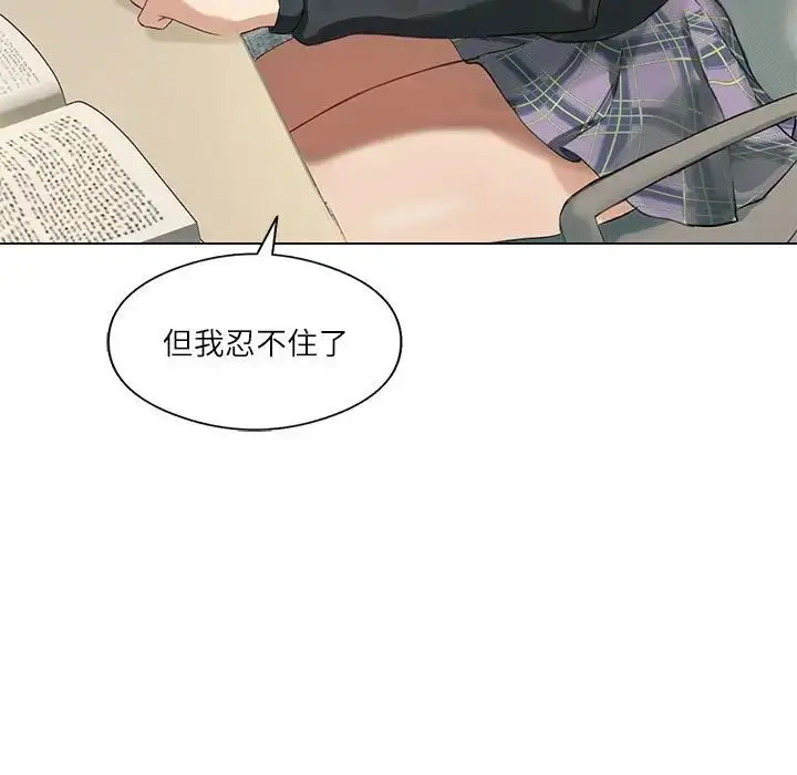 漫画《我靠升级逆袭成为大师》第5话第5张图
