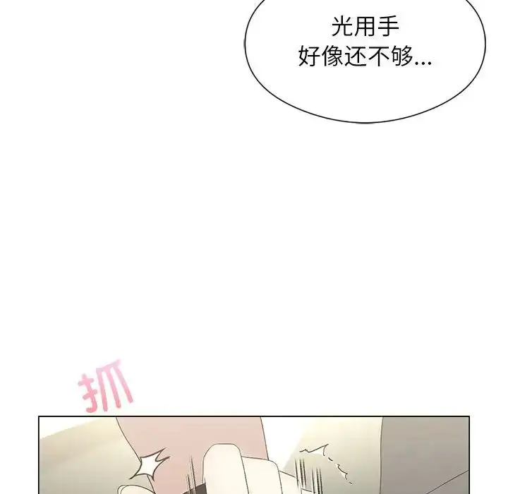 漫画《我靠升级逆袭成为大师》第5话第52张图