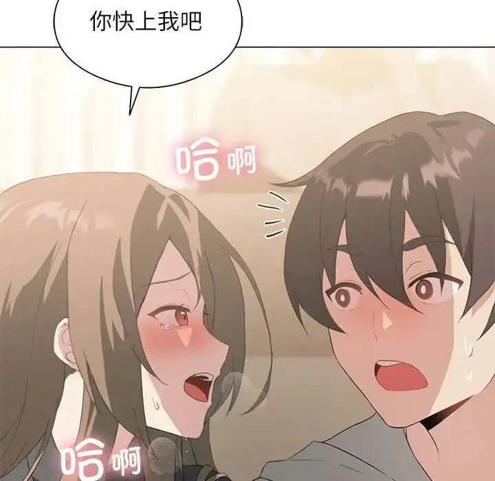 漫画《我靠升级逆袭成为大师》第5话第54张图