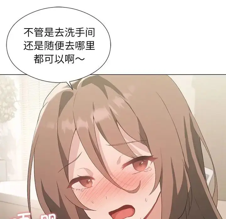 漫画《我靠升级逆袭成为大师》第5话第56张图