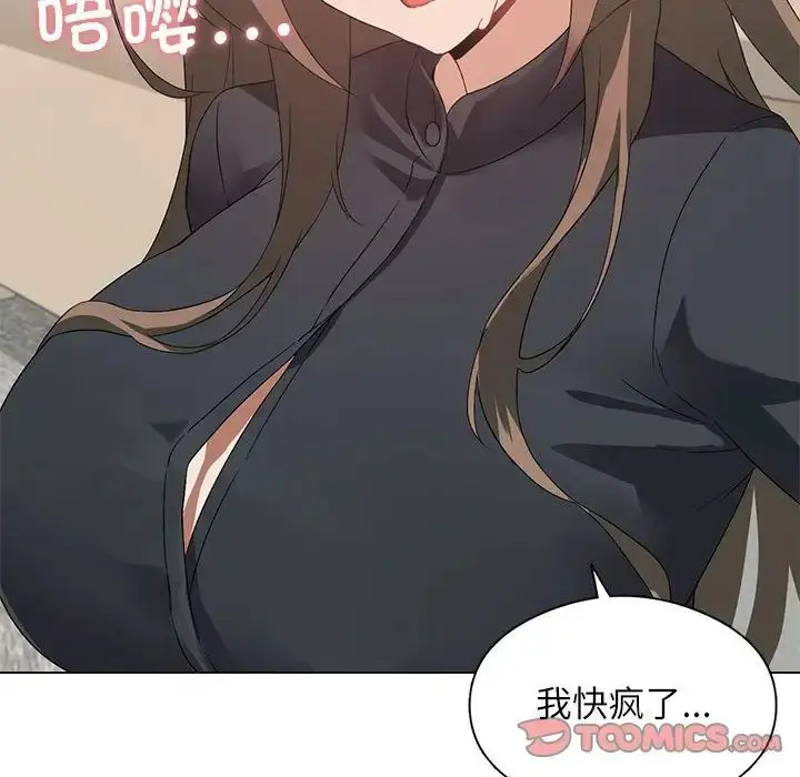 漫画《我靠升级逆袭成为大师》第5话第57张图