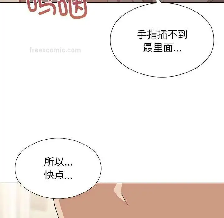 漫画《我靠升级逆袭成为大师》第5话第60张图