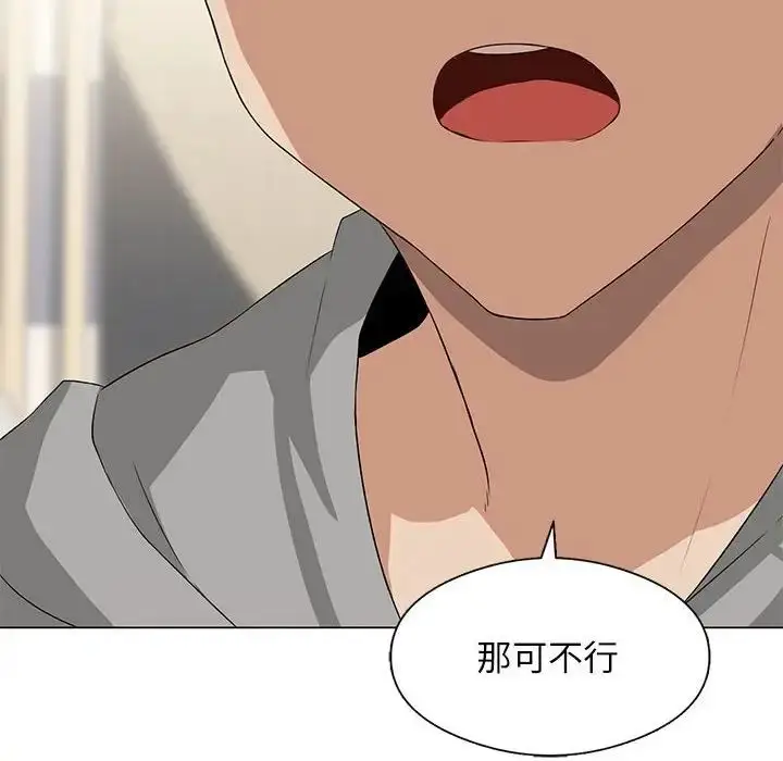 漫画《我靠升级逆袭成为大师》第5话第61张图