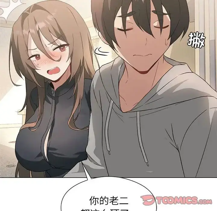 漫画《我靠升级逆袭成为大师》第5话第63张图