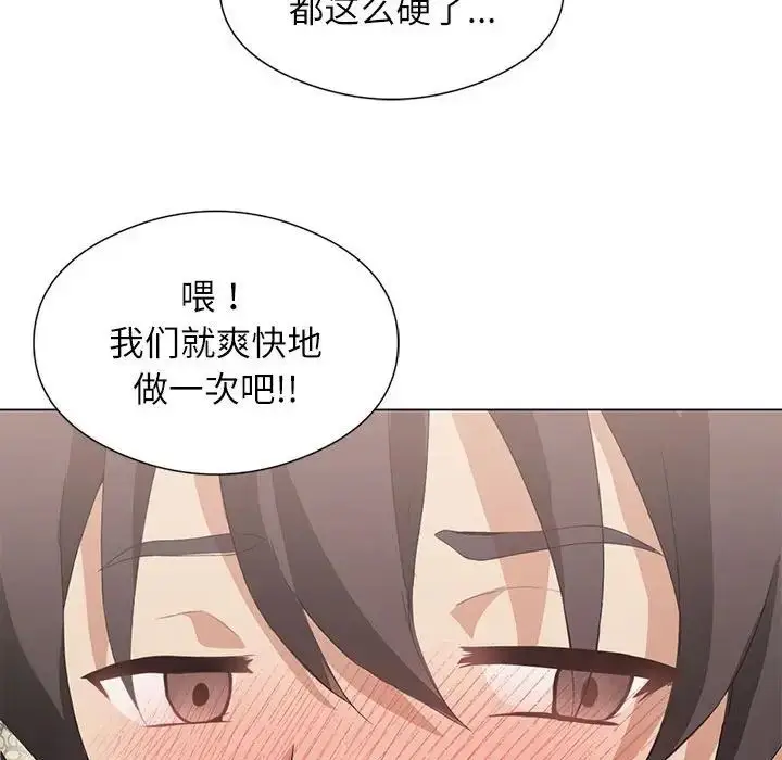 漫画《我靠升级逆袭成为大师》第5话第64张图