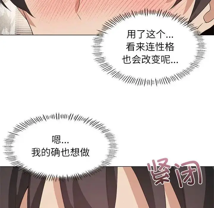 漫画《我靠升级逆袭成为大师》第5话第65张图