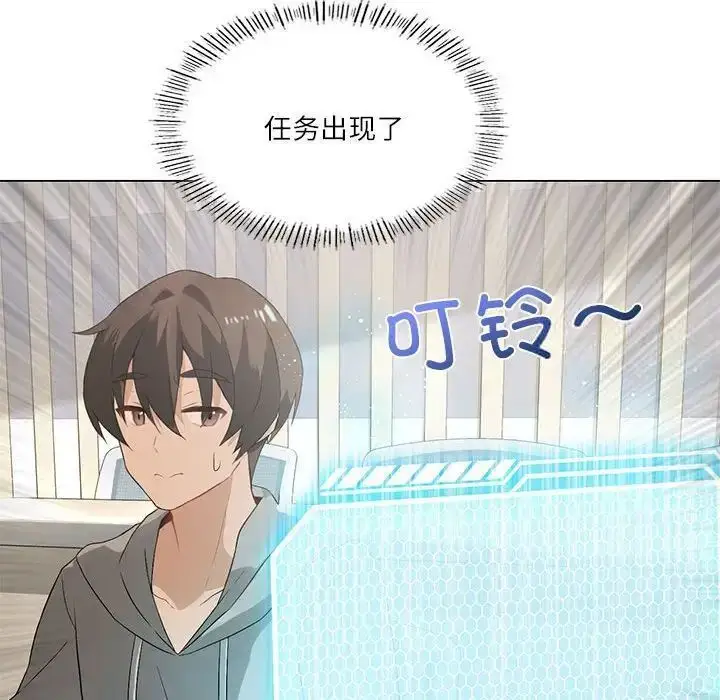 漫画《我靠升级逆袭成为大师》第5话第67张图