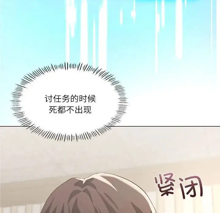 漫画《我靠升级逆袭成为大师》第5话第70张图