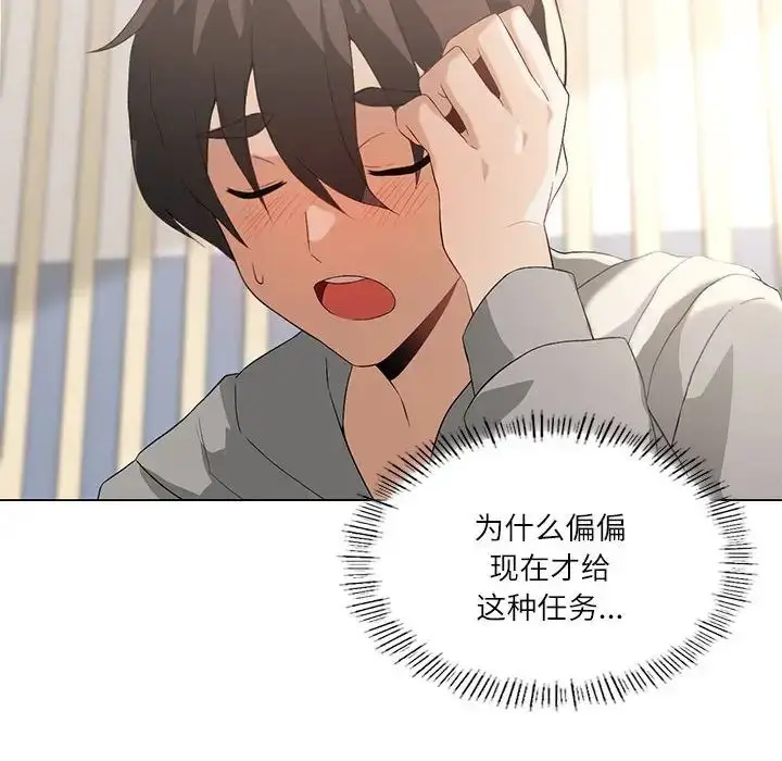 漫画《我靠升级逆袭成为大师》第5话第71张图
