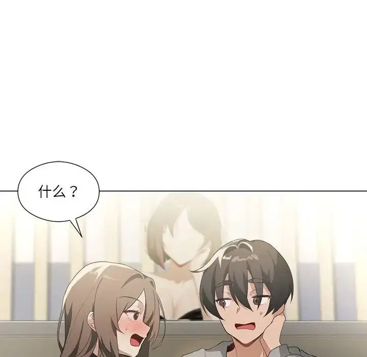 漫画《我靠升级逆袭成为大师》第5话第76张图