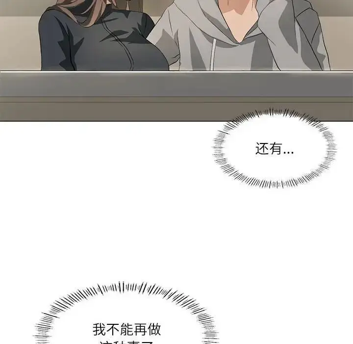 漫画《我靠升级逆袭成为大师》第5话第77张图