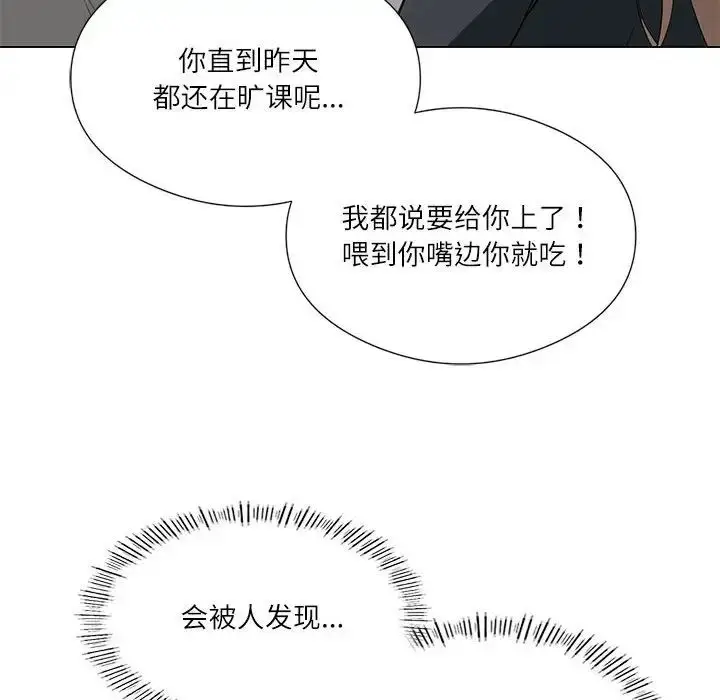 漫画《我靠升级逆袭成为大师》第5话第79张图