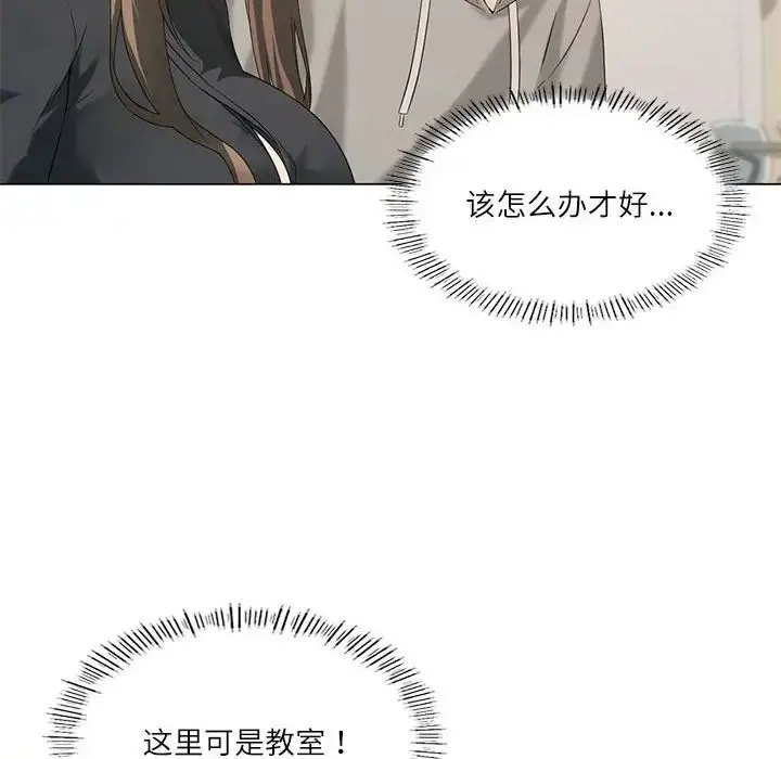 漫画《我靠升级逆袭成为大师》第5话第8张图