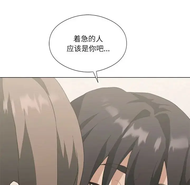 漫画《我靠升级逆袭成为大师》第5话第83张图