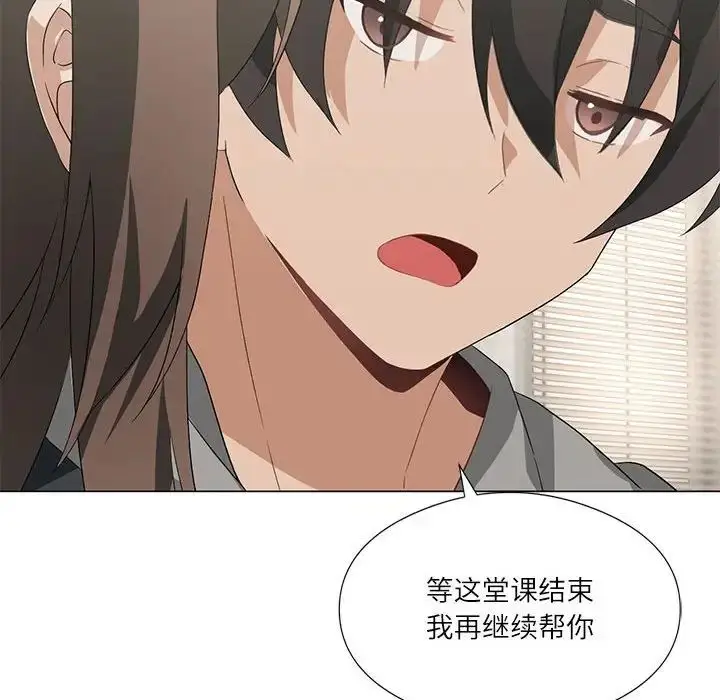 漫画《我靠升级逆袭成为大师》第5话第84张图