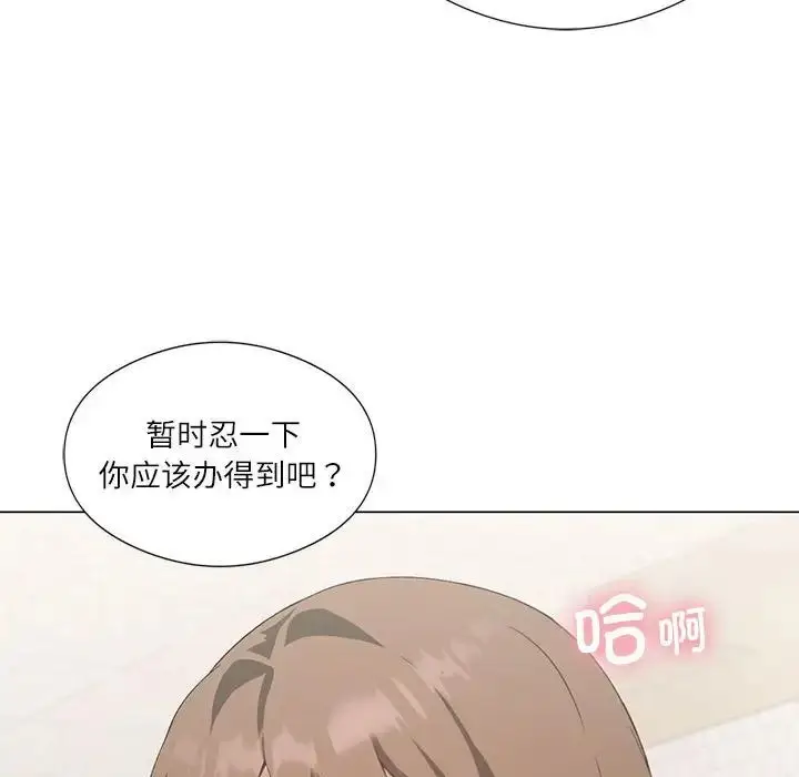 漫画《我靠升级逆袭成为大师》第5话第85张图